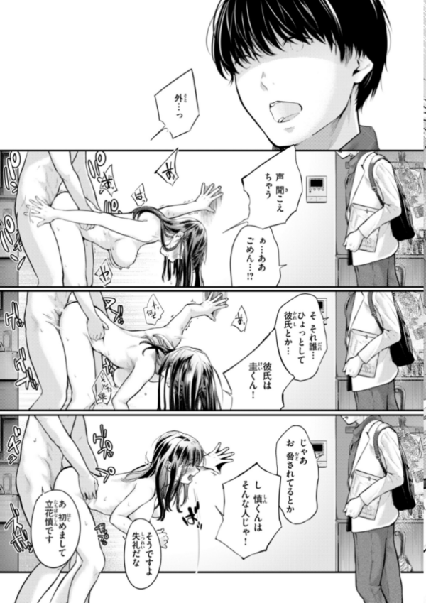 エロ漫画:彼女はされたい【デジタル版限定おまけ付き】 hitomi サンプル画像