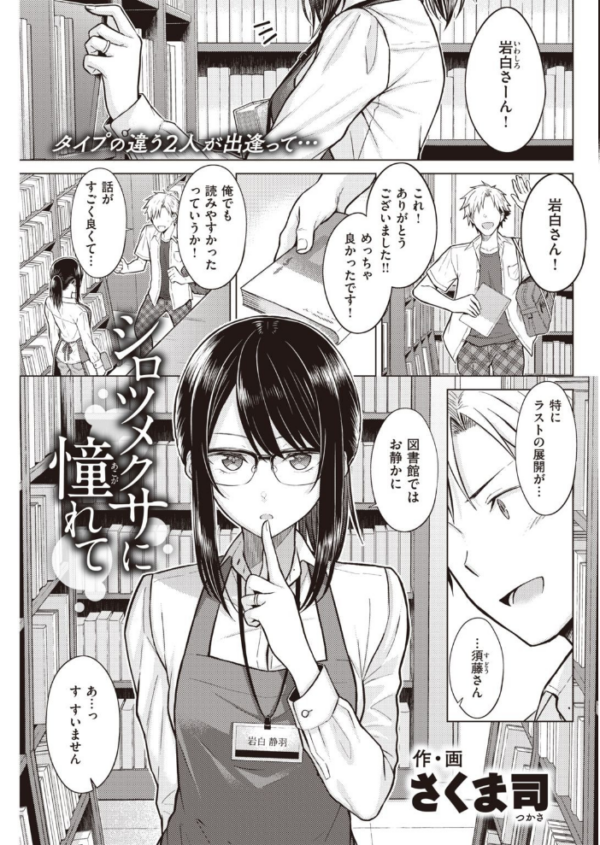 エロ漫画：COMIC快楽天 2021年12月号   hitomi サンプル画像