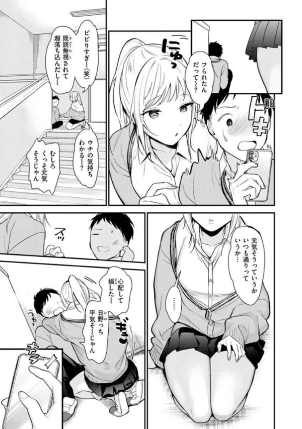 エロ漫画:欲張りカノジョ hitomi サンプル画像