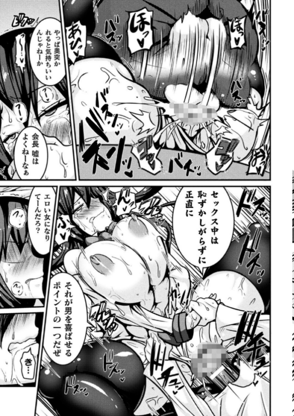 エロ漫画:LOVE METER 〜寝取られた相棒〜 hitomi サンプル画像