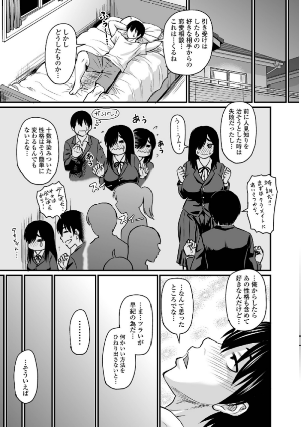 エロ漫画:洗脳アプリでいいなりオナホ女子 【通常版】 hitomi サンプル画像