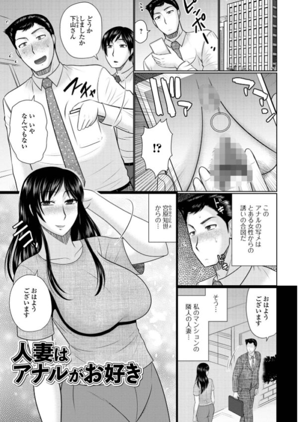 エロ漫画:僕と人妻の淫らな秘密 【デジタル特装版】 hitomi サンプル画像