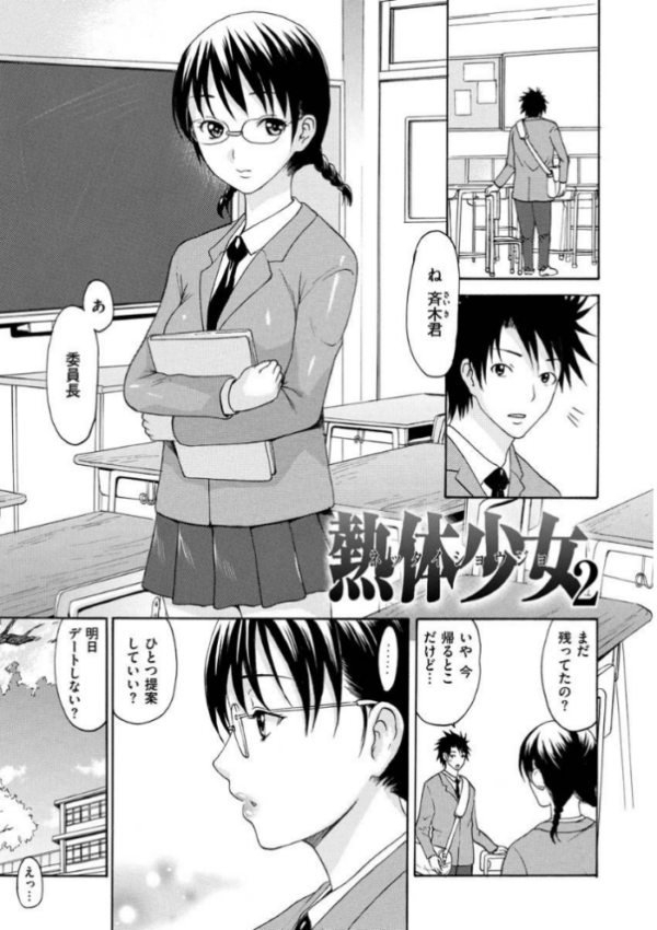 エロ漫画:いーむすまみれ hitomi サンプル画像