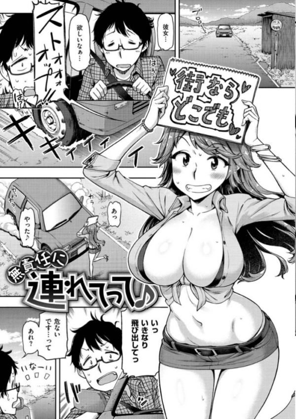 エロ漫画:穴あきガール!!! hitomi サンプル画像