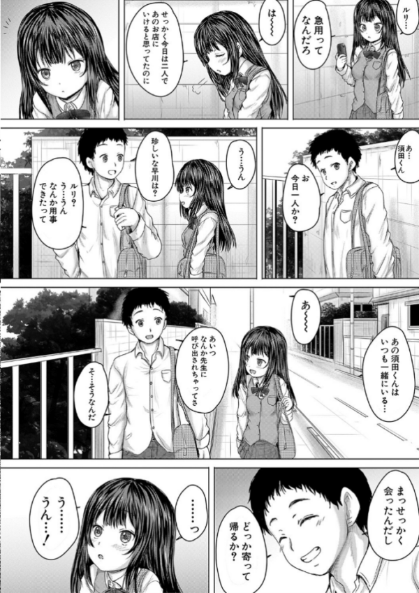 エロ漫画:かわいい娘、捕まえた【1話立ち読み付き】 hitomi サンプル画像