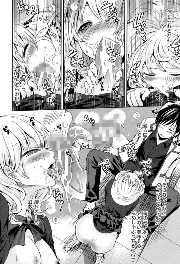 エロ漫画:少女廻り【1話立ち読み付き】 hitomi サンプル画像