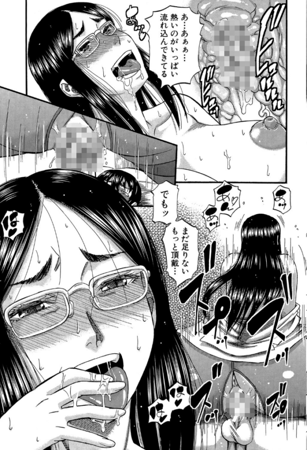 エロ漫画:僕が夢見た誰とでも犯れる世界は、女が男を犯る世界だった【1話立ち読み付き】 hitomi サンプル画像
