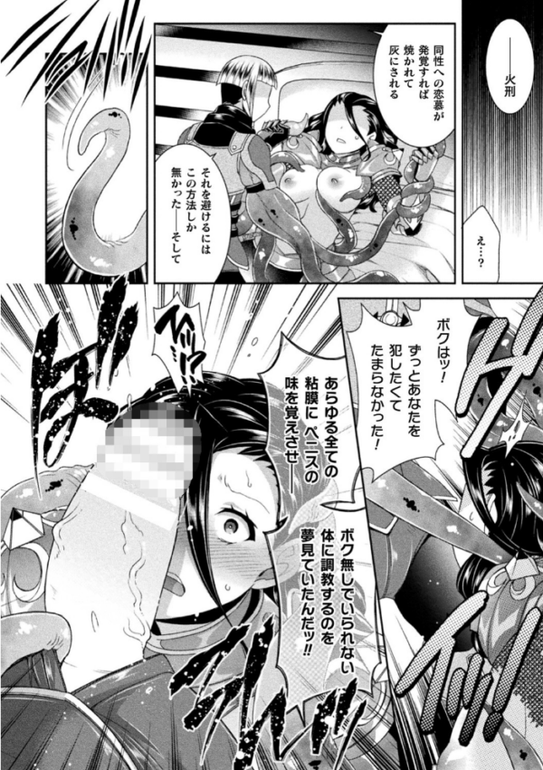 エロ漫画:受胎へ至る機械姦試行の記録 hitomi サンプル画像