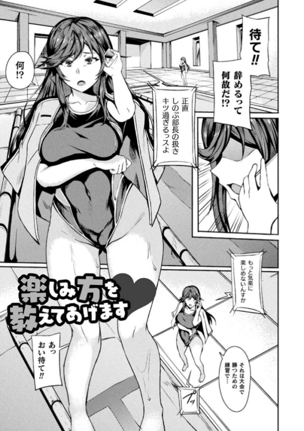 エロ漫画:敗北への輪●曲 hitomi サンプル画像