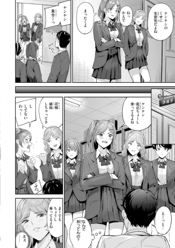 エロ漫画:ツー・オン・ワン【デジタル版限定おまけ付き】 hitomi サンプル画像