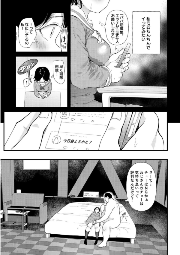 エロ漫画:クズ男に堕とされた処女娘〜分からないまま開発されて最後は完堕ちへ〜【18禁】 hitomi サンプル画像