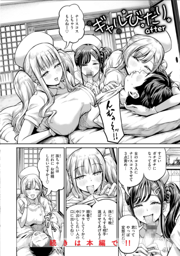 エロ漫画:だんだんクセになる【デジタル版限定おまけ付き】 hitomi サンプル画像