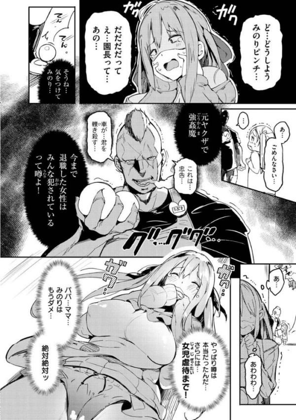エロ漫画:ふらっぴー!わんもあ! hitomi サンプル画像