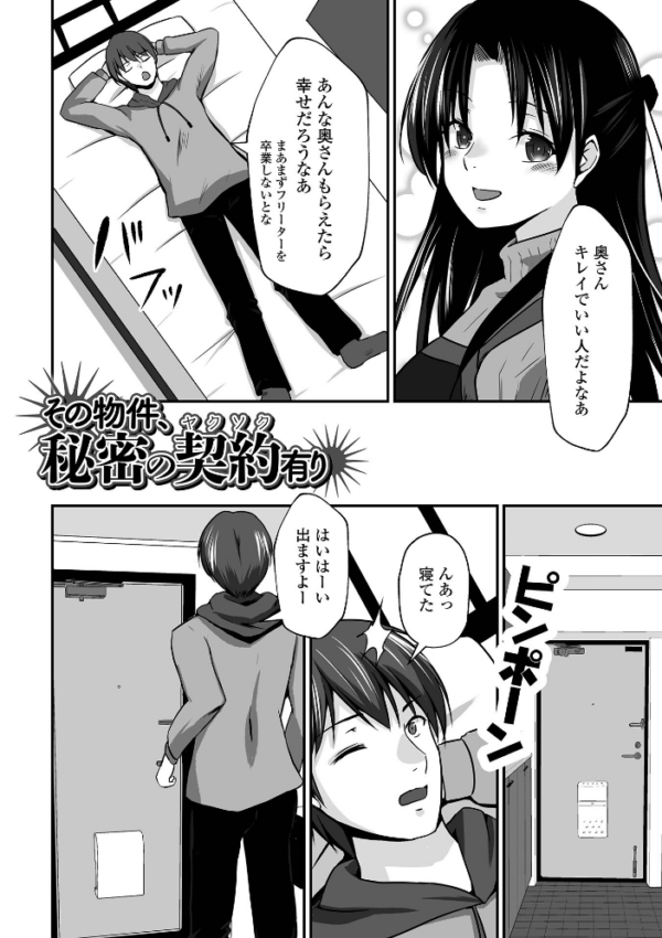 エロ漫画:M性奥さんの沼る癖【通常版】 hitomi サンプル画像