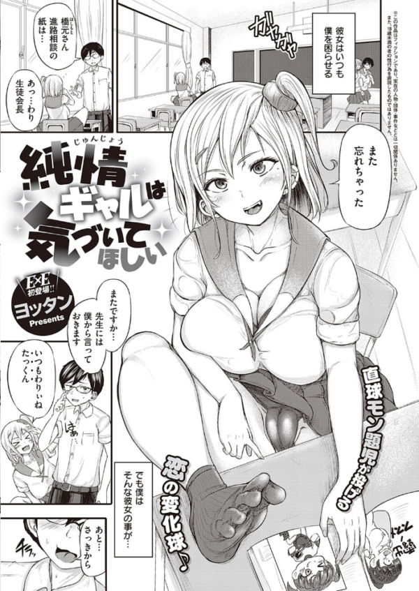エロ漫画:COMIC E×E 34【FANZA限定特典付き】 hitomi サンプル画像