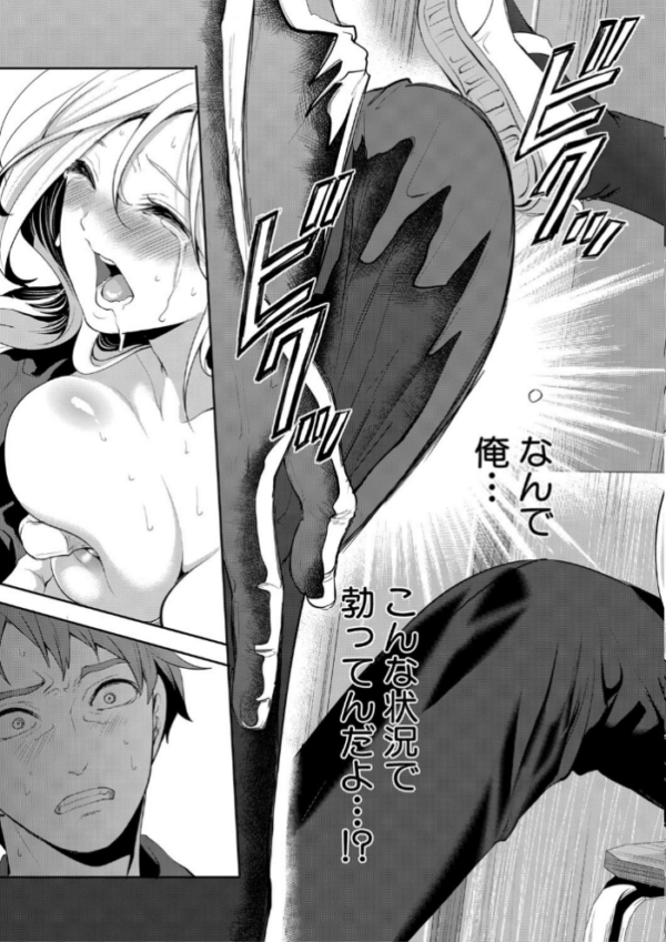 エロ漫画:好きな娘が、別の男と【1話立ち読み付き】 hitomi サンプル画像