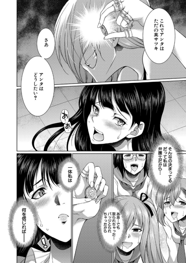 エロ漫画:弁護士→フタナリ→生配信▼【1話無料試し読み付き】 hitomi サンプル画像