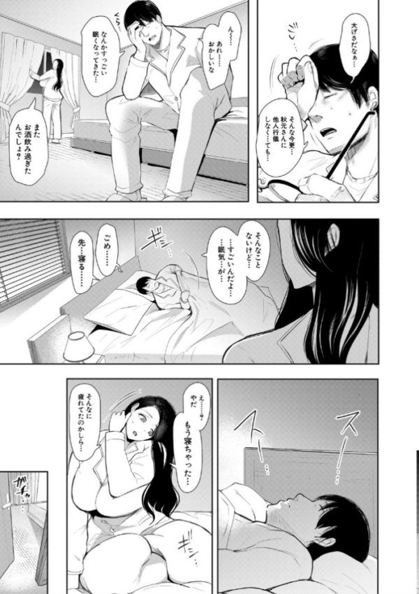 エロ漫画:寝取られた人妻【1話立ち読み付き】 hitomi サンプル画像