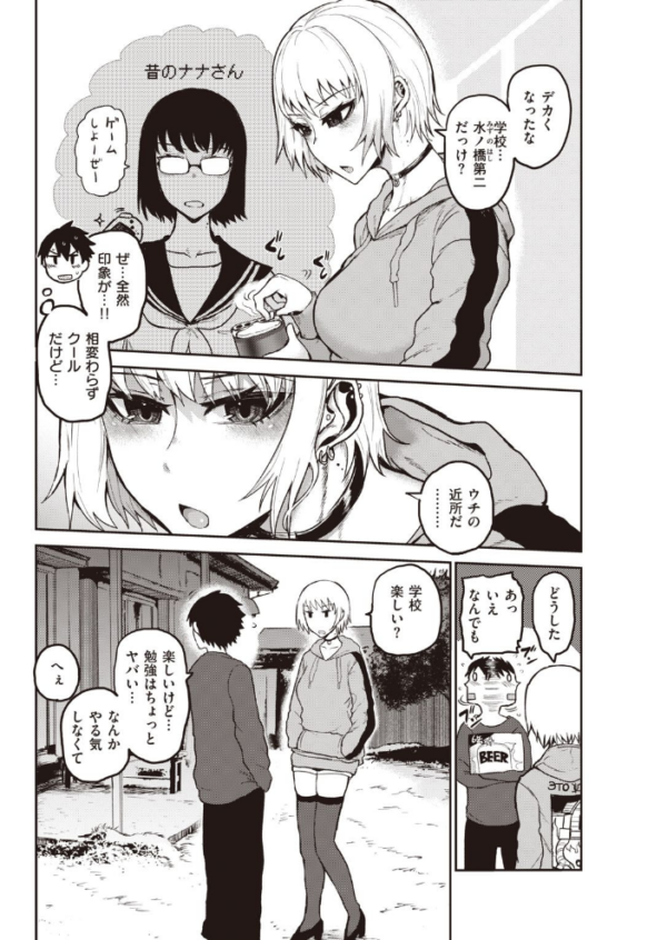 エロ漫画:COMIC快楽天 2021年05月号 hitomi サンプル画像
