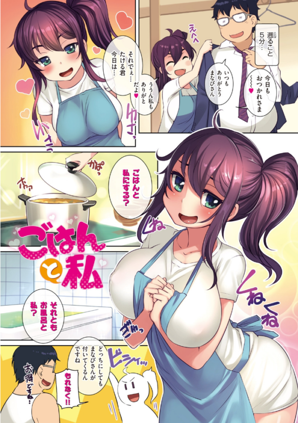 エロ漫画:水泳部のサキュバス達【デジタル特装版】 hitomi サンプル画像