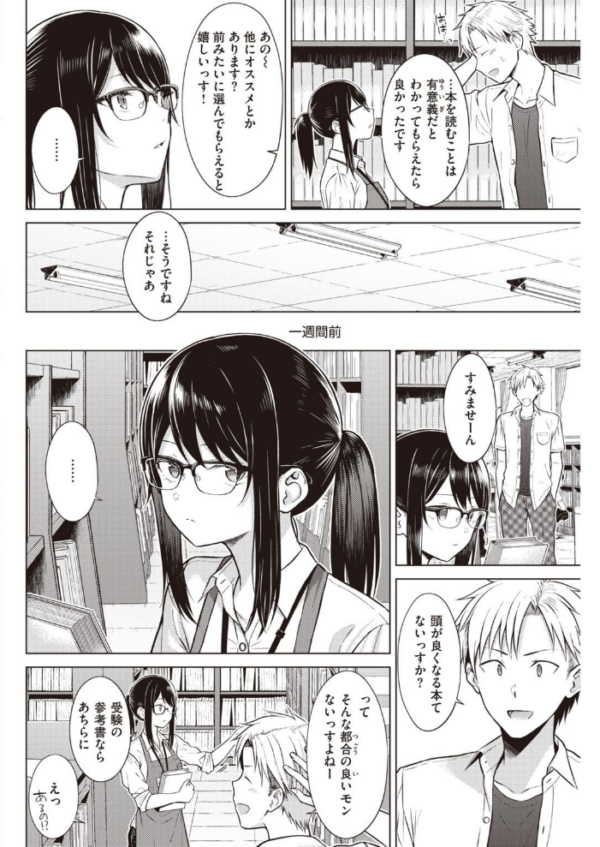 エロ漫画：COMIC快楽天 2021年12月号   hitomi サンプル画像