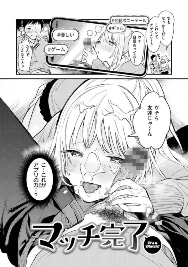 エロ漫画:欲張りカノジョ hitomi サンプル画像