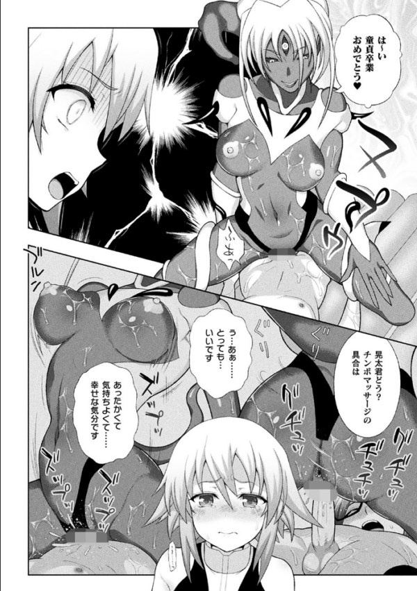 エロ漫画:煌装閃姫クリスティア hitomi サンプル画像