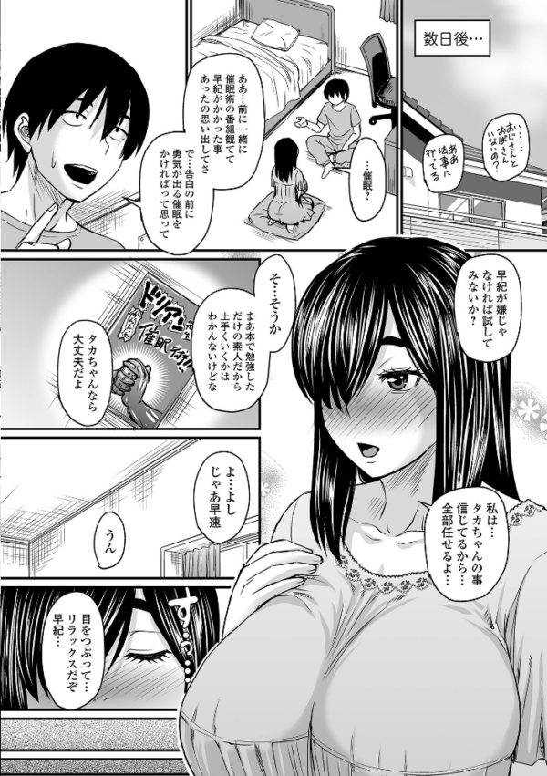 エロ漫画:洗脳アプリでいいなりオナホ女子 【通常版】 hitomi サンプル画像