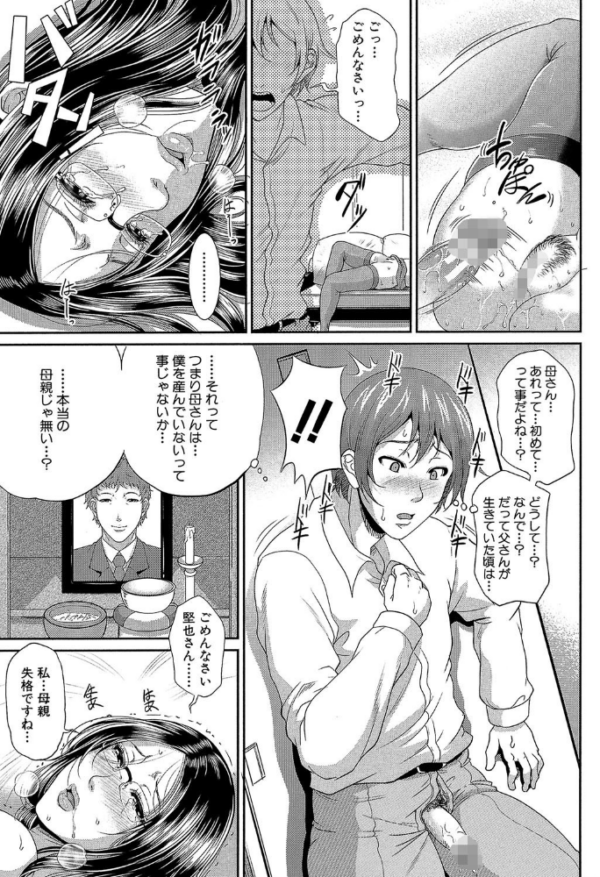 エロ漫画:をとめはは【1話立ち読み付き】 hitomi サンプル画像