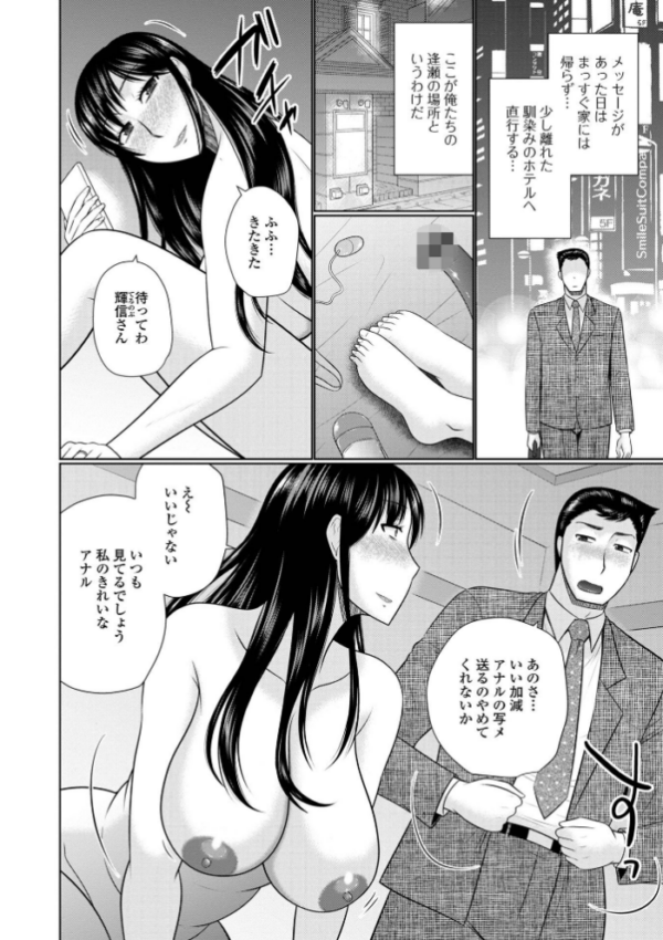エロ漫画:僕と人妻の淫らな秘密 【デジタル特装版】 hitomi サンプル画像