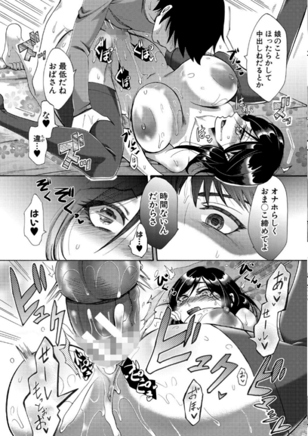 エロ漫画:肉欲妻は選択を間違える hitomi サンプル画像
