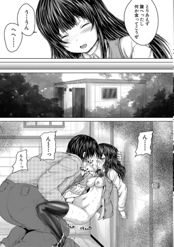 エロ漫画:かわいい娘、捕まえた【1話立ち読み付き】 hitomi サンプル画像