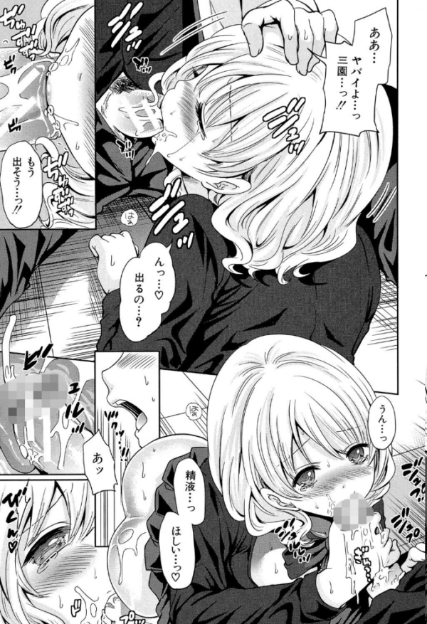 エロ漫画:少女廻り【1話立ち読み付き】 hitomi サンプル画像