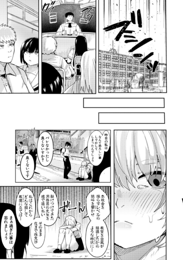 エロ漫画:ウシ乳りんり先生のイキすぎた倫理観【電子版特典付き】 hitomi サンプル画像