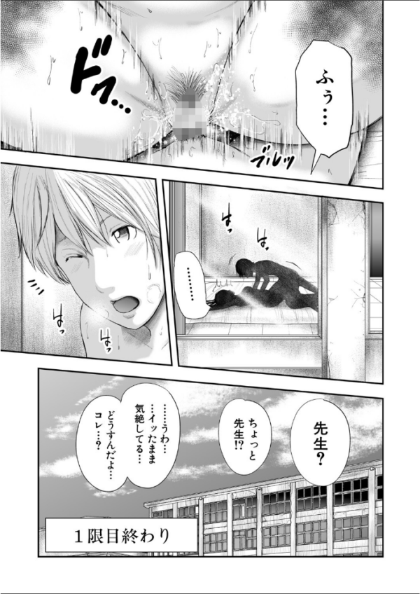 エロ漫画:女教師5人と僕1人【1話立ち読み付き】 hitomi サンプル画像