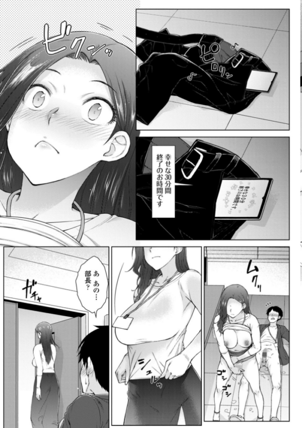 エロ漫画:甘々ラブミーHお試しアプリ【デジタル版 FANZA版ペーパー付き】 hitomi サンプル画像
