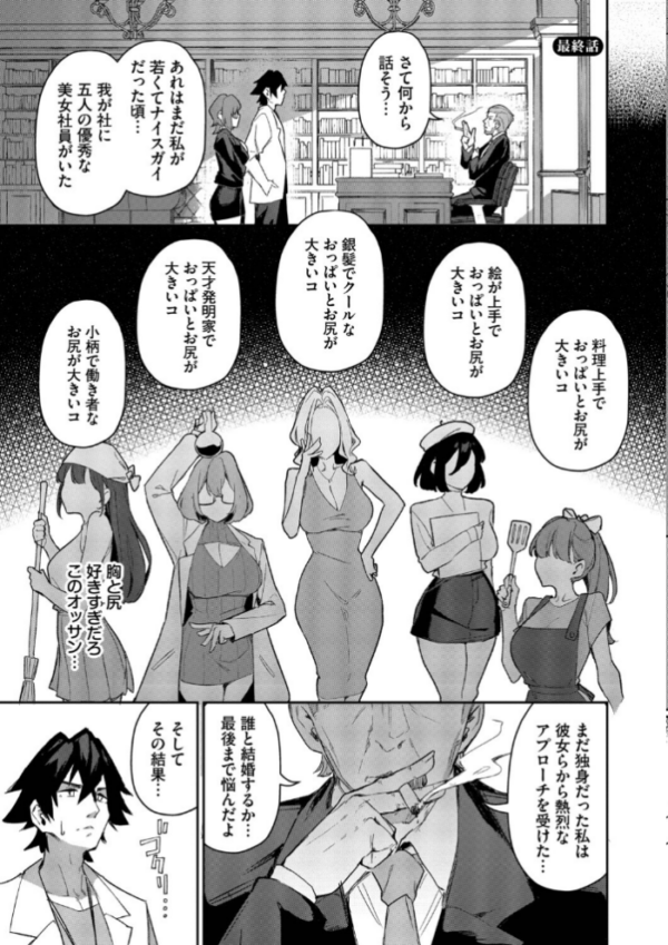 エロ漫画:ビッチ五姉妹攻略ゲーム【デジタル特装版】【FANZA限定版】 hitomi サンプル画像
