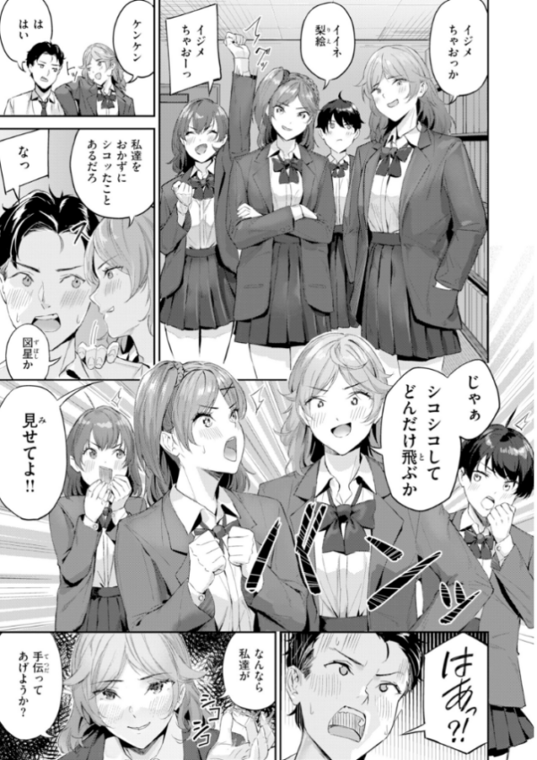 エロ漫画:ツー・オン・ワン【デジタル版限定おまけ付き】 hitomi サンプル画像