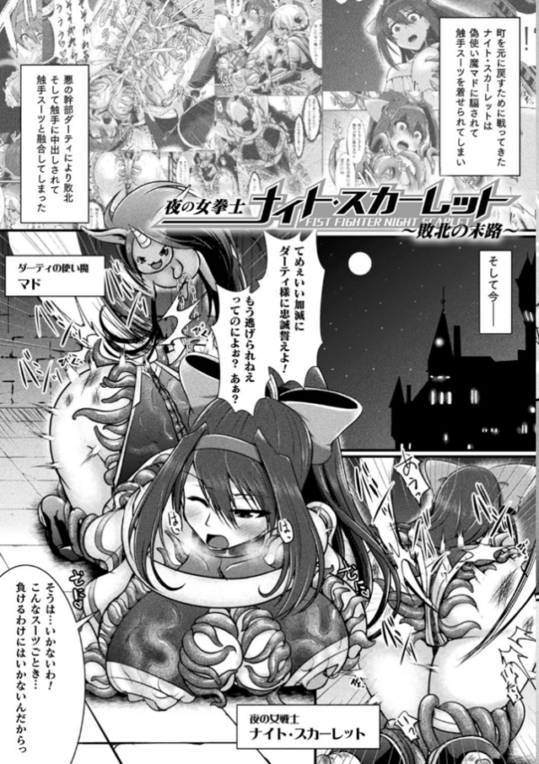 エロ漫画：敗北戦姫サクリファイス   hitomi サンプル画像