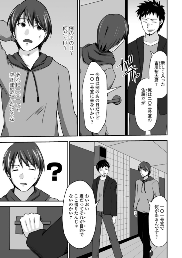 エロ漫画:M性奥さんの沼る癖【通常版】 hitomi サンプル画像