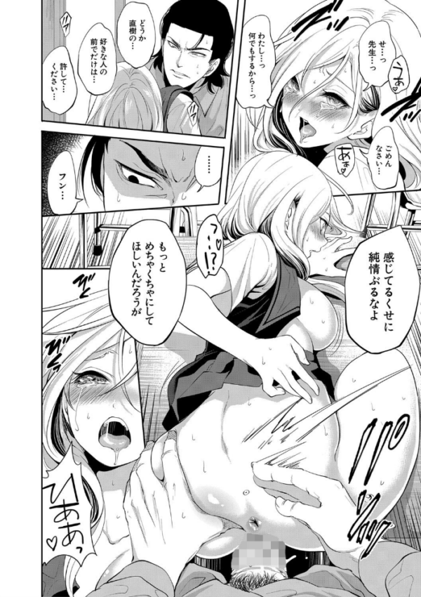エロ漫画:好きな娘が、別の男と【1話立ち読み付き】 hitomi サンプル画像