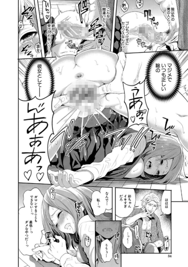 エロ漫画:【FANZA限定特典付き】彼女が寝取られ堕ちるまで hitomi サンプル画像