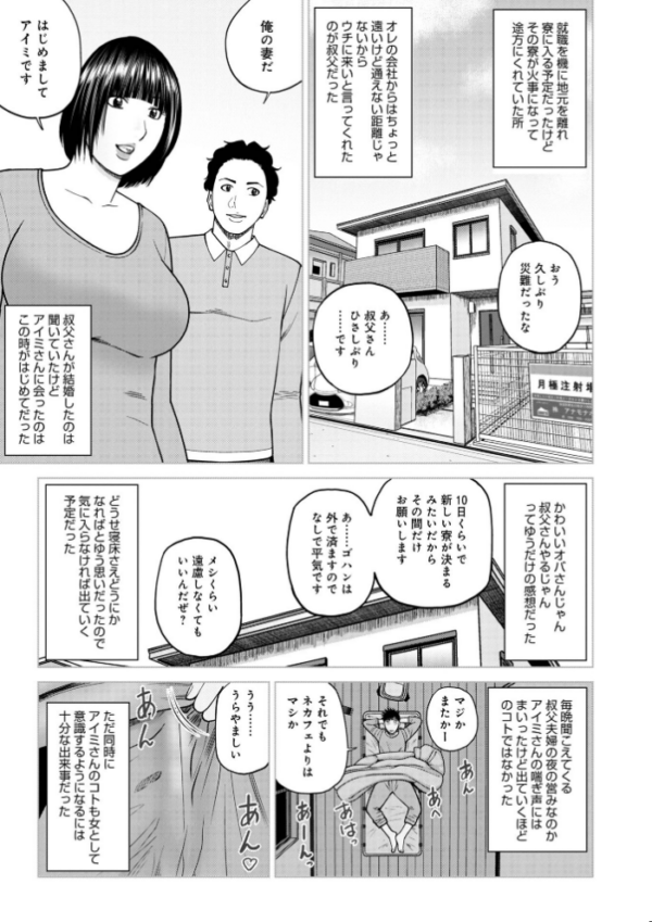 エロ漫画:じつは欲求不満なんです妻【デジタル特装版】 hitomi サンプル画像