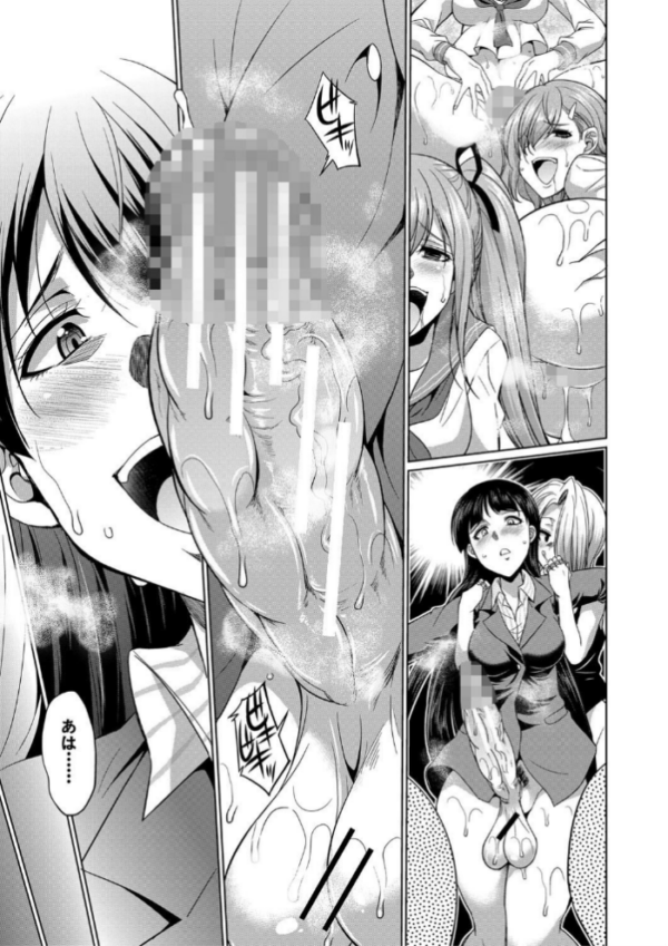 エロ漫画:弁護士→フタナリ→生配信▼【1話無料試し読み付き】 hitomi サンプル画像