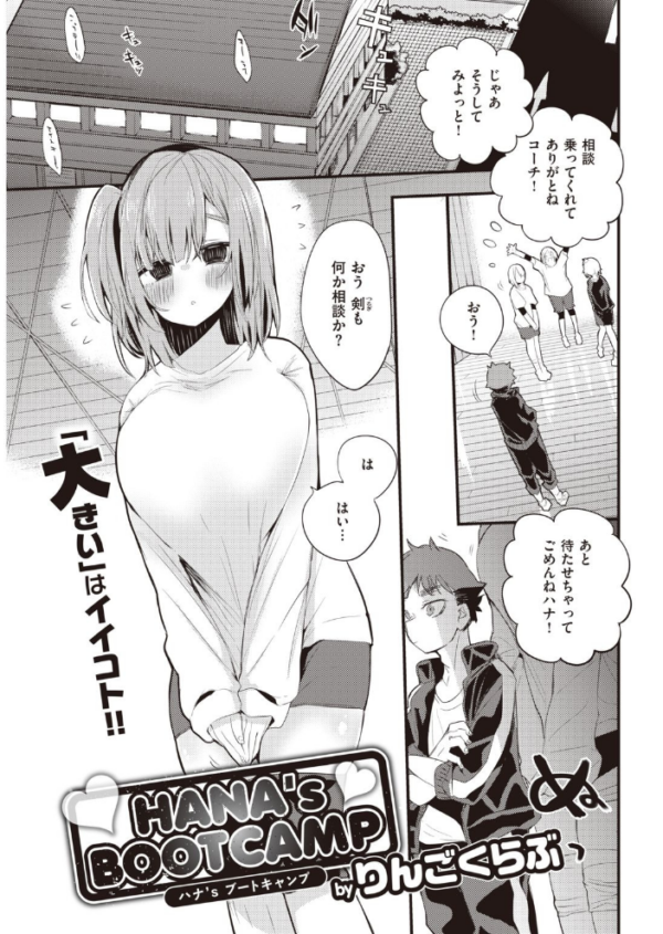 エロ漫画:COMIC快楽天 2021年05月号 hitomi サンプル画像