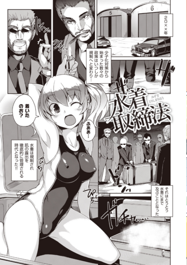 エロ漫画:水泳部のサキュバス達【デジタル特装版】 hitomi サンプル画像