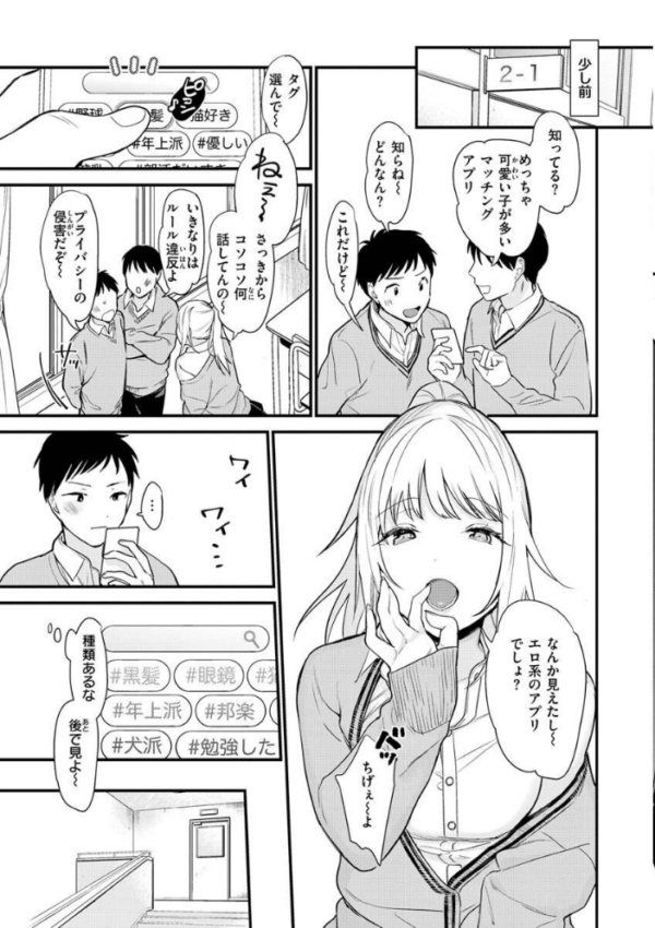 エロ漫画:欲張りカノジョ hitomi サンプル画像