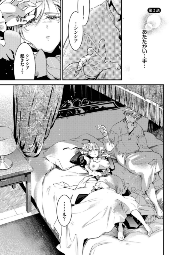 エロ漫画:ブライド・メイド(単行本)【デジタル特装版】【FANZA限定版】 hitomi サンプル画像