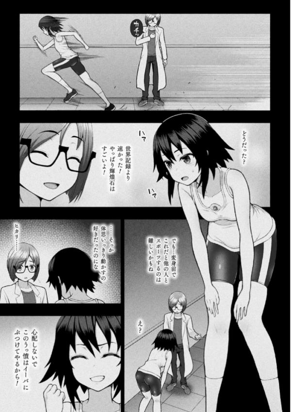 エロ漫画:煌装閃姫クリスティア hitomi サンプル画像