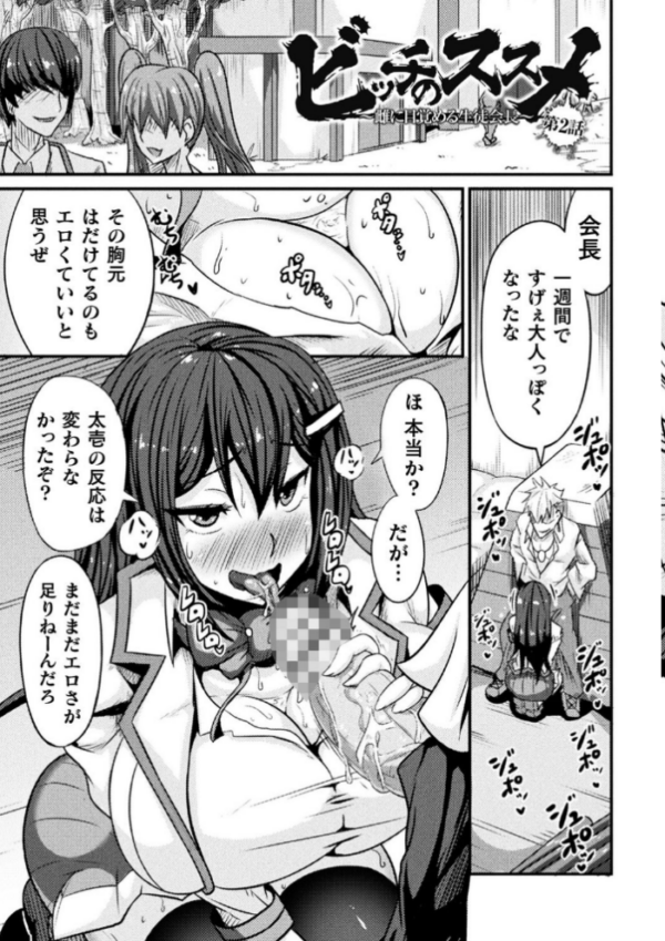 エロ漫画:LOVE METER 〜寝取られた相棒〜 hitomi サンプル画像